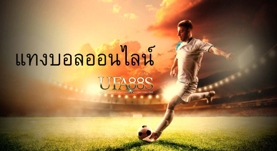 เว็บพนันบอลpantipฟรี