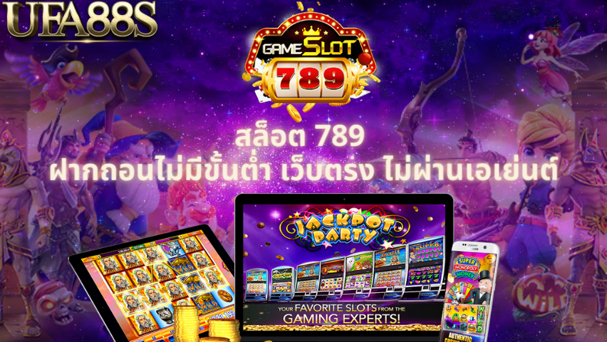 สล็อต789