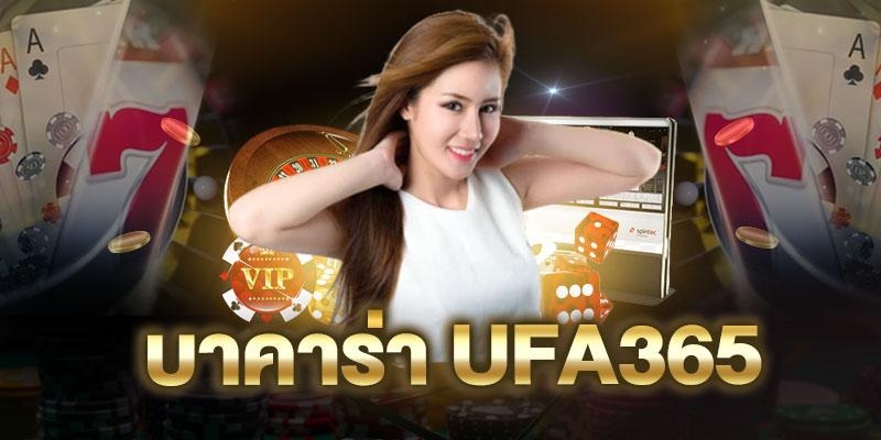 UFA365 บาคาร่า